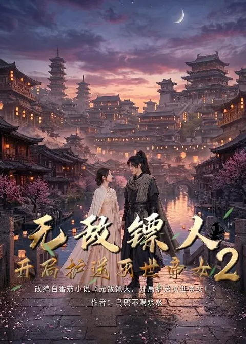 2026年7月1日 短剧更新目录4