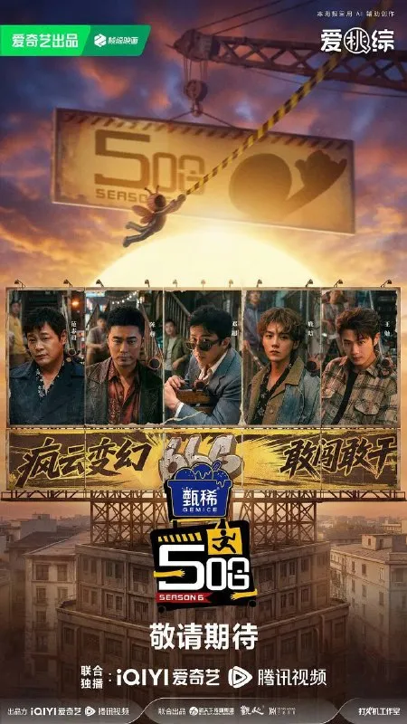 哈哈哈哈哈 第六季(2026） 更新至0704期