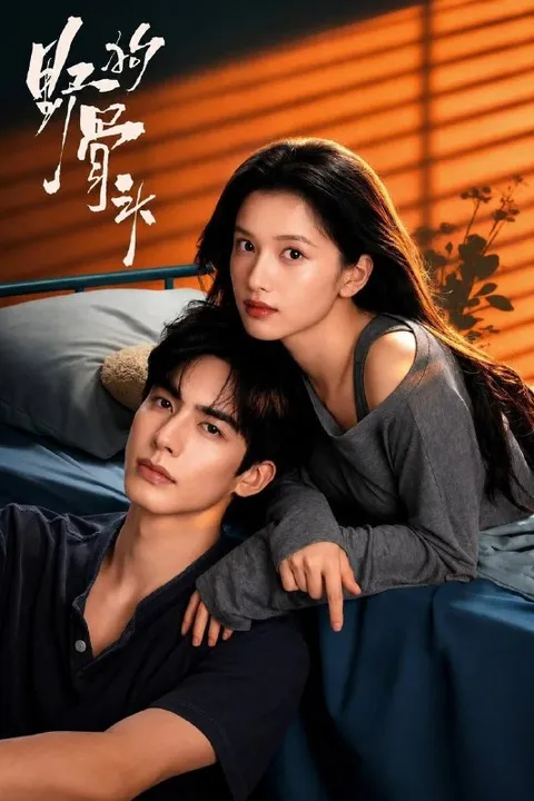 野狗骨头(2026） 4K 更新至10集