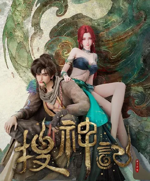 搜神记 4K   更新至19集 /国漫
