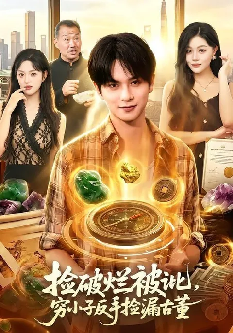 2026年7月16日 短剧更新目录7