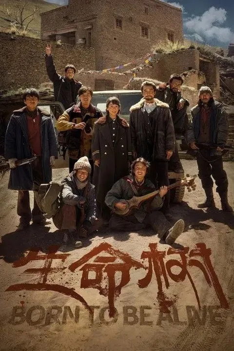 生命树 (2026) 4K IQ 全40集