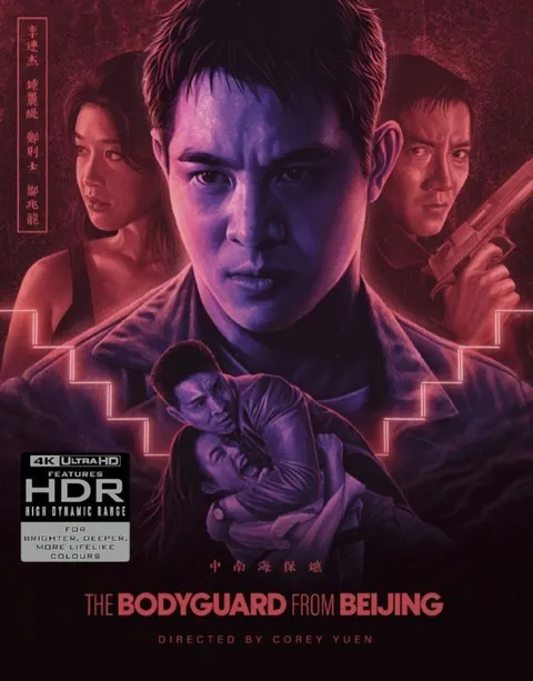 【原盘】中南海保镖 (1994) 4K REMUX DV HDR 国粤多音轨 内封/外挂简繁字幕