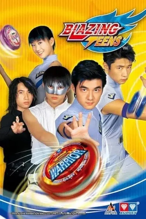 火力少年王 (2006) 720P 全40集