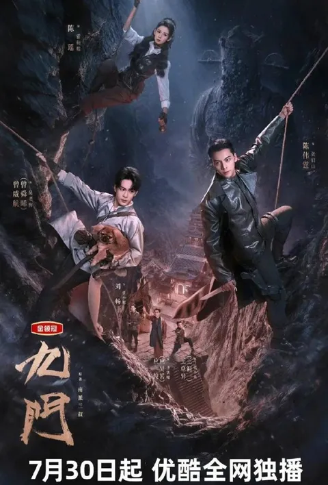 电视剧：九门 (2026)     更新至第13集
