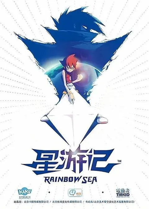 星游记 (2011) 4K 修复 全26集