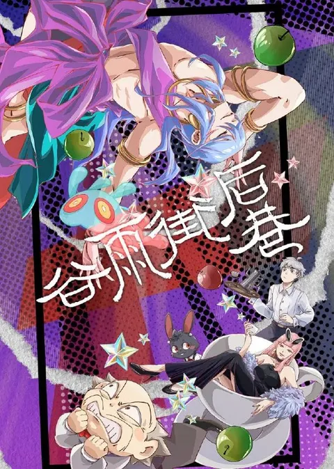 谷雨街后巷（2026）1080P 更新至04集