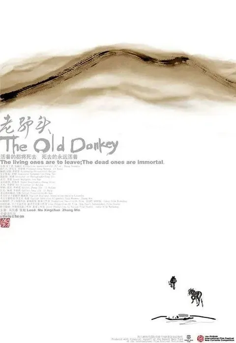 老驴头 (2010) 1080P