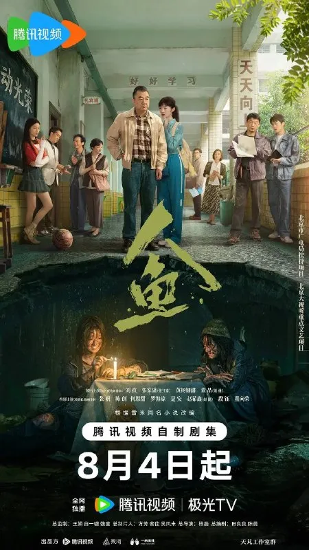 人鱼(2026） 4K 更新至14集