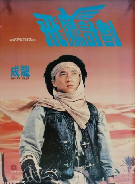 飞鹰计划 (1991) 4K 高码 国粤双音轨 简中硬字幕