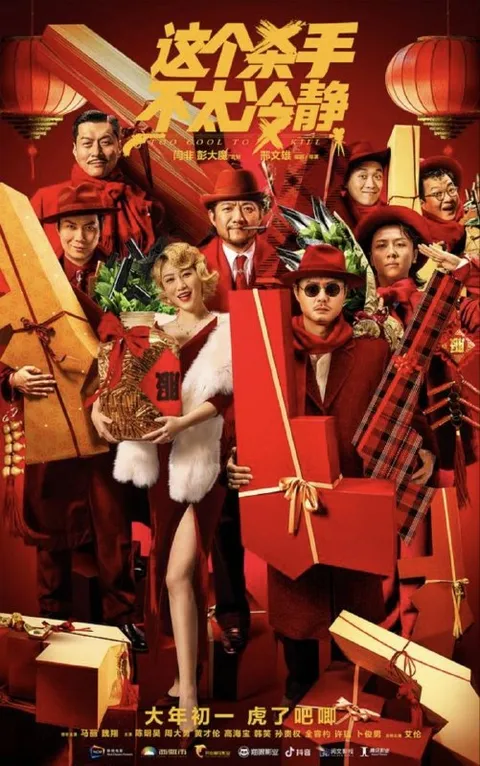 这个杀手不太冷静 (2022) 4K HDR