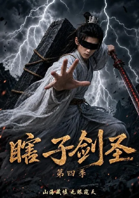 2026年8月19日 短剧更新目录8
