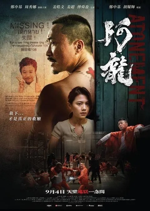 再见阿龙 (2025) 4K HDR