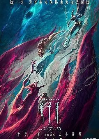 姜子牙 (2020) 4K 60帧
