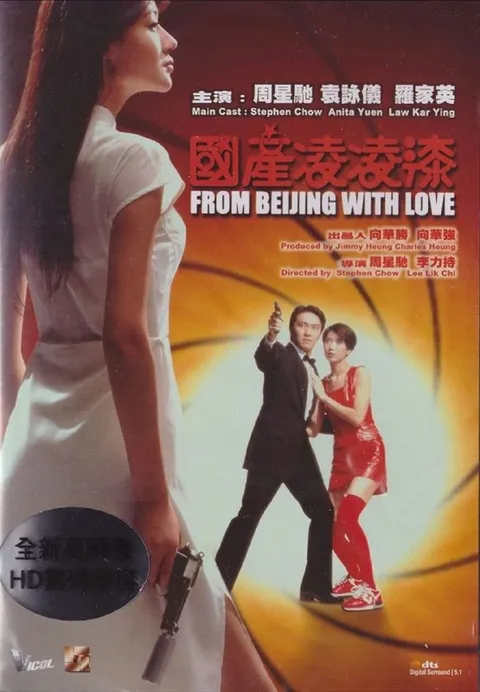 【原盘】国产零零柒 (1994) 1080P REMUX 国粤多音轨 外挂/内封简繁字幕