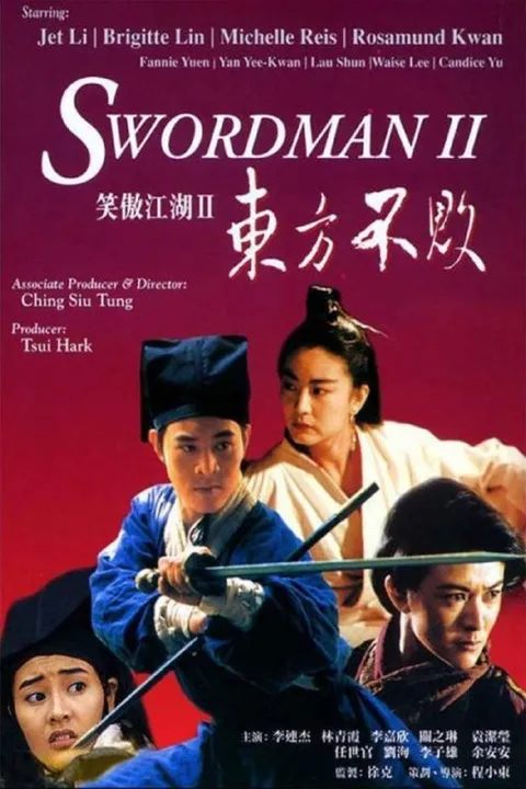 【原盘】笑傲江湖2：东方不败 (1992) 1080P REMUX 国粤多音轨 中字外挂/内嵌字幕