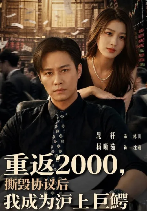 2026年8月28日 短剧更新目录9