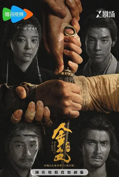 电视剧：金色 (2026)辛芷蕾 / 尹昉 / 陈坤 / 高伟光  更新至13集/完结