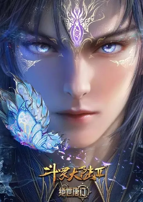 斗罗大陆 2：绝世唐门 年番 (2025)  4K 更新 169集/国漫