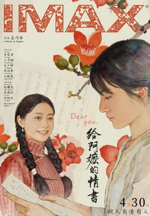 电影：给阿嬷的情书 (2026)第28届上海国际电影节获奖名单