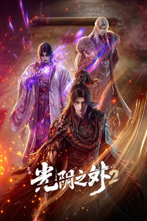 光阴之外 (2025) 4K HQ 高码率 [SDR&HDR] [更新38集]