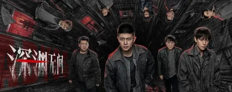 电视剧：深渊无间 (2026)任嘉伦 / 秦俊杰 / 王砚辉 更新至5集