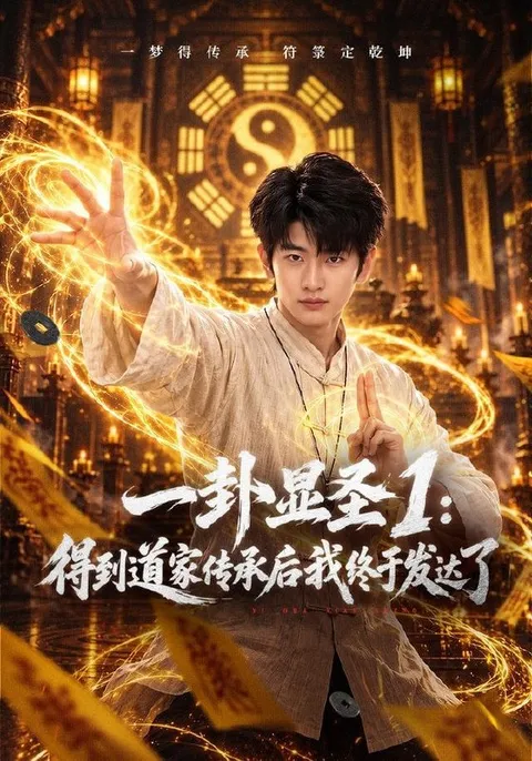 2026年9月18日 短剧更新目录5
