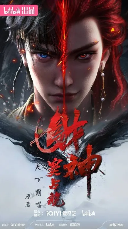 财神窦占龙（2026）4K 更新至08集