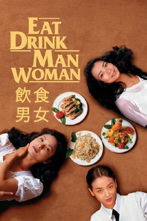 【原盘】饮食男女 (1994) 1080P REMUX 德版 内封简繁特效字幕