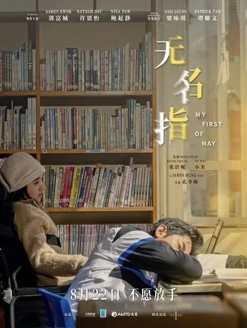 【原盘】无名指 (2025) 1080P REMUX 国粤多音轨 内封简繁特效字幕