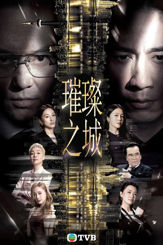 璀璨之城(2026） 国粤双语 4K 更新至03集
