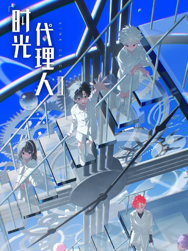 时光代理人 第三季（2026）4K 更新至11集