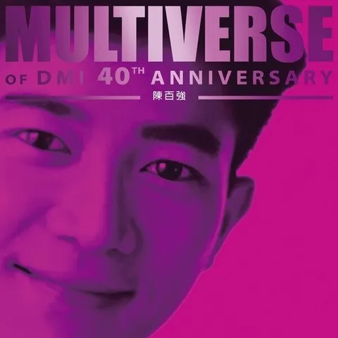 陳百強 - MULTIVERSE OF DMI 40TH ANNIVERSARY -陳百強 FLAC 24bit 96khz qobuz