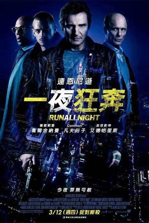 【原盘】暗夜逐仇 (2015) 1080P REMUX 内封简英双语字幕