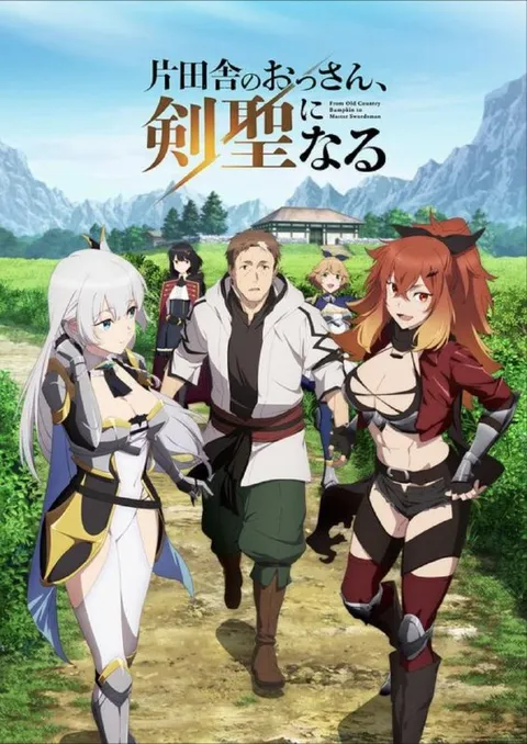 乡下大叔成为剑圣 (2025) 4K 全12集 内封简繁字幕
