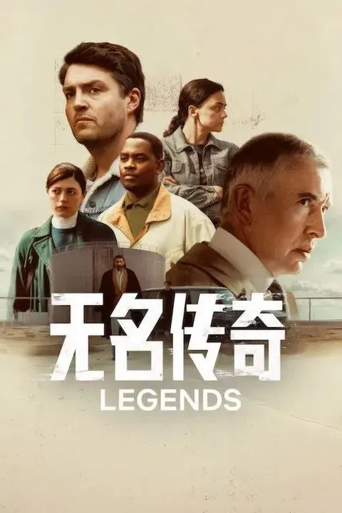 无名传奇 (2026) 1080P 全6集 内封简繁字幕