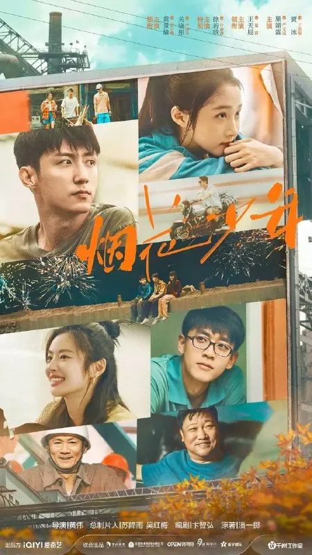 岁月有情时 (2026) 4K 全30集