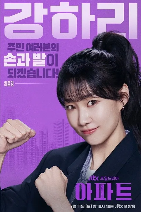 公寓黑风暴 (2026)