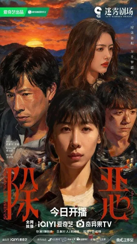 除恶 (2026) 4K 高码 全16集