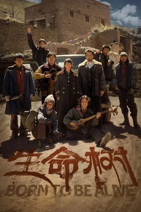 生命树 (2026) 4K IQ 全40集