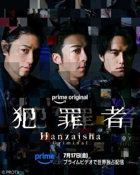 犯罪者 (2026) 4K HDR10+ 全7集 内封简繁字幕