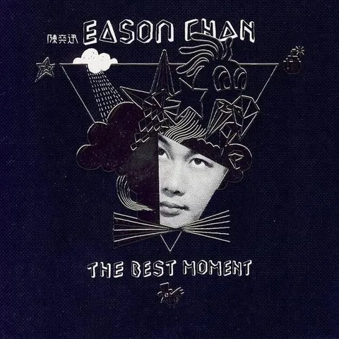 陈奕迅 The Best Moment FLAC 24bit 96khz