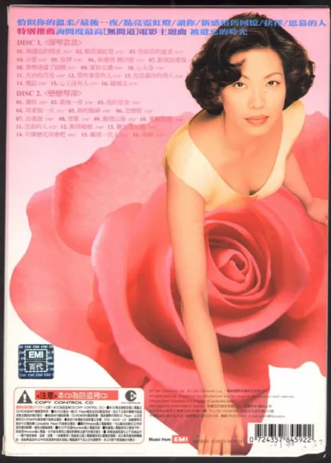 蔡琴 [抒琴时间]台湾首版(2004)低速原抓[WAV+cue]
