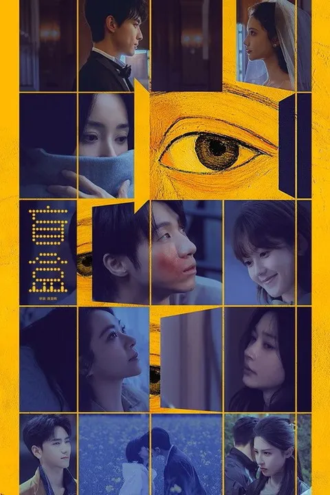 盲盒 (2026)