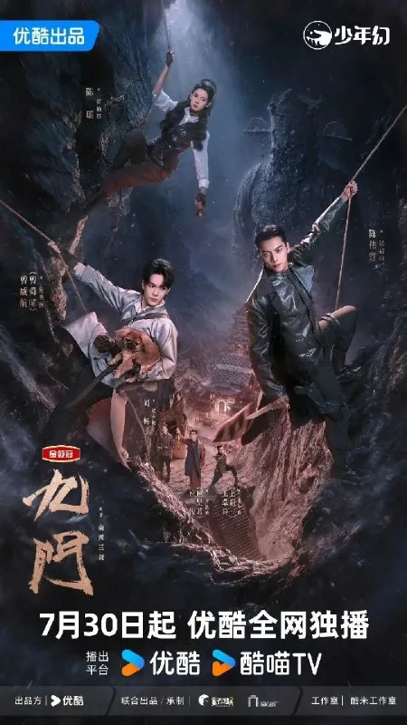 九门 (2026) 30集 4K HDR