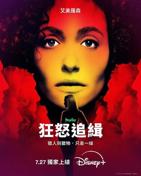 狂怒追缉（2026）Disney+ 4K DV&HDR 内封官中 S01E01-E07