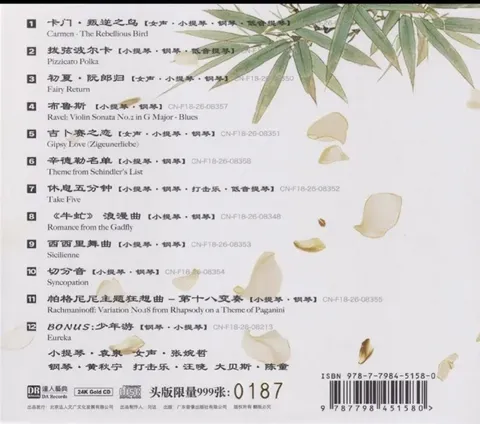 达人艺典 群星 - 玉满堂 [24K金碟] 限量版 2026 (WAV 分轨)