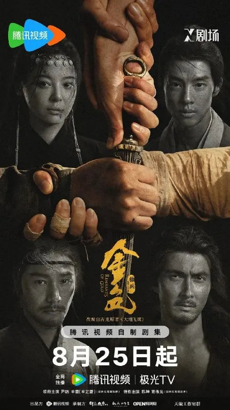 金色 (2026) 4K 全13集
