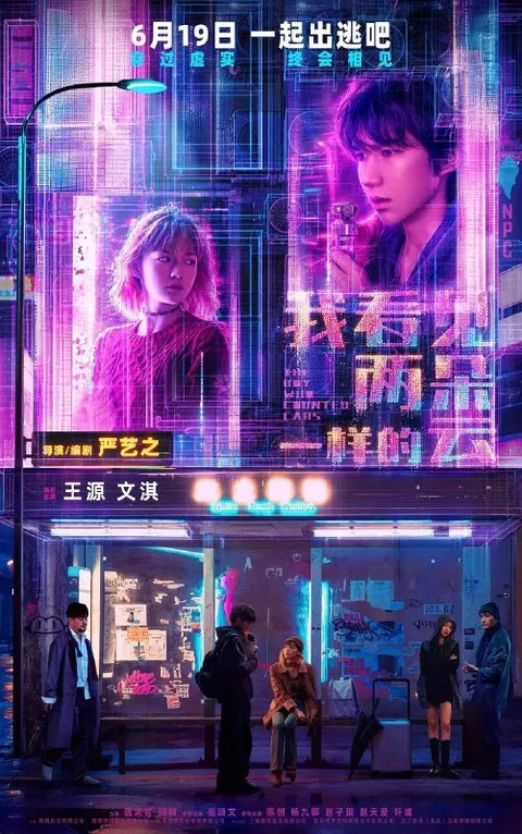 我看见两朵一样的云（2026）4K 臻彩MAX+ 60FPS DTS环绕声 内嵌简英