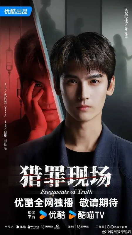 猎罪现场（2026）4K S01E01 - E06
